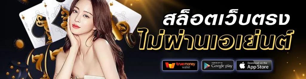 skywin สล็อต
